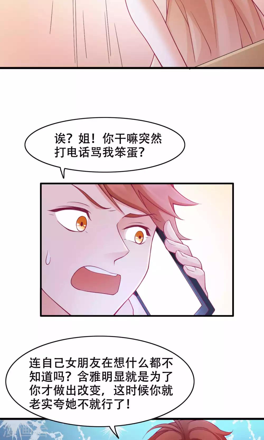 第33话 没能说出口的话-第34话
