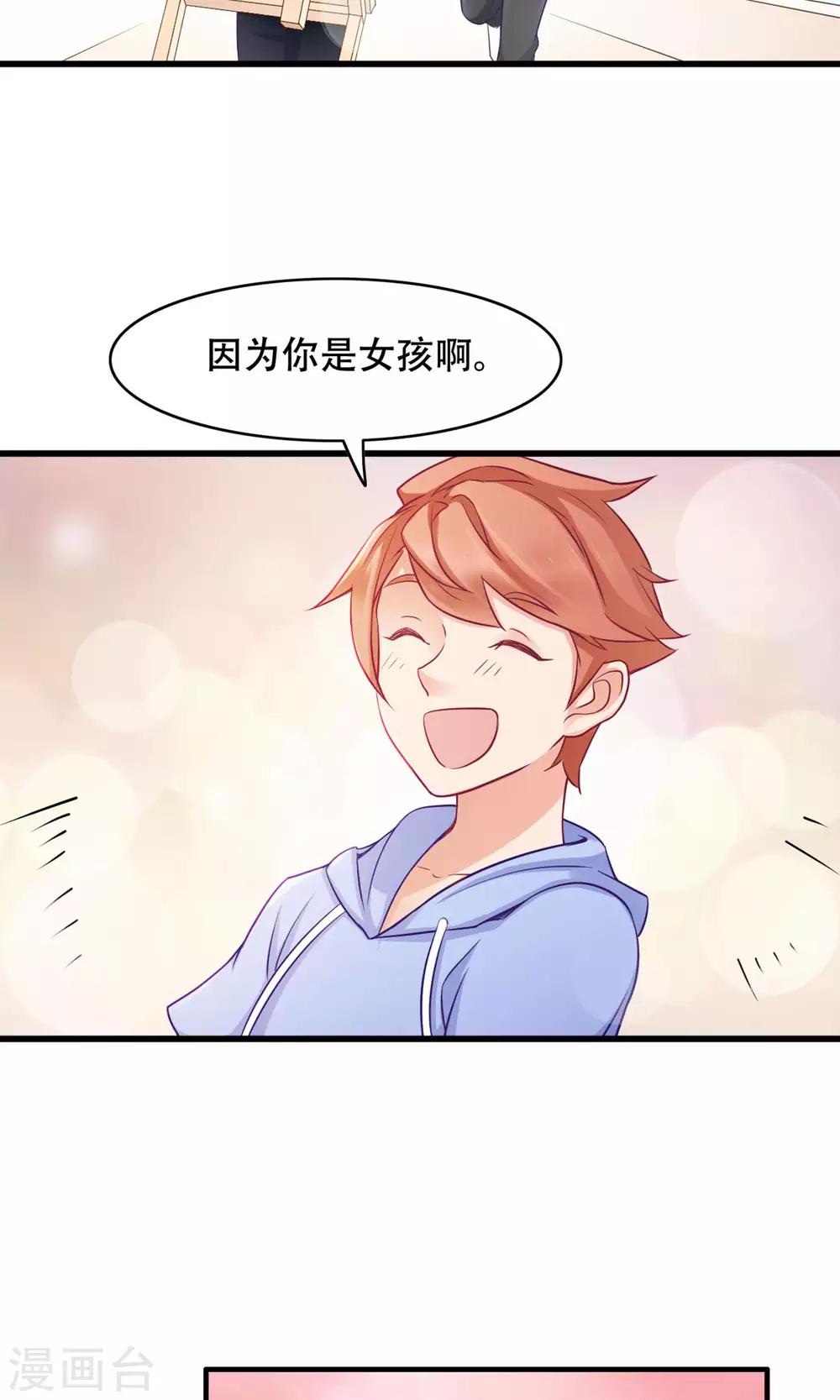 第35话 胆小鬼的初恋-第36话