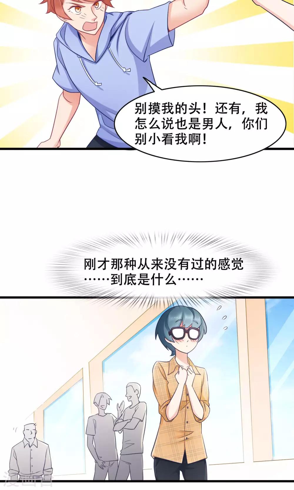 第35话 胆小鬼的初恋-第36话
