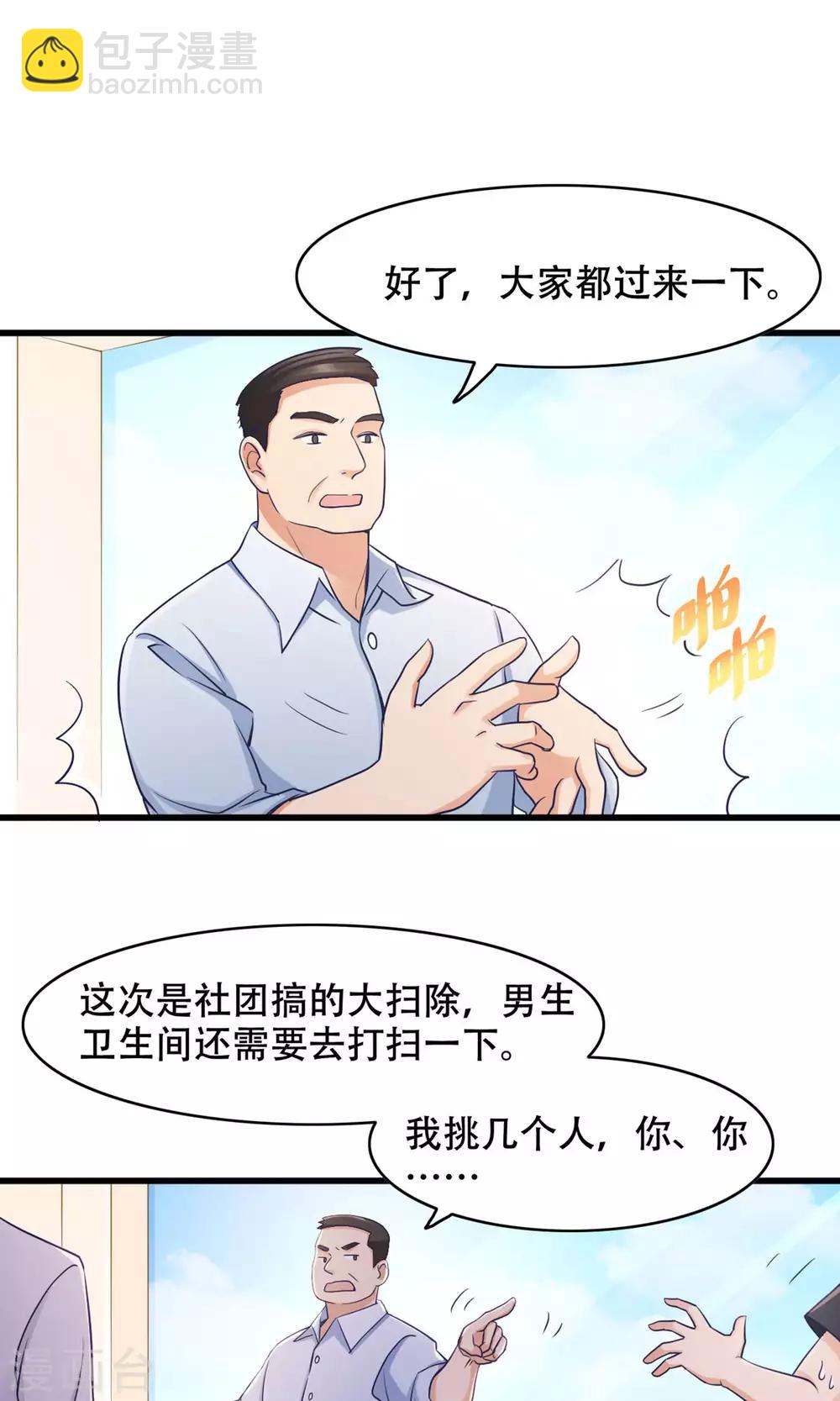 第35话 胆小鬼的初恋-第36话
