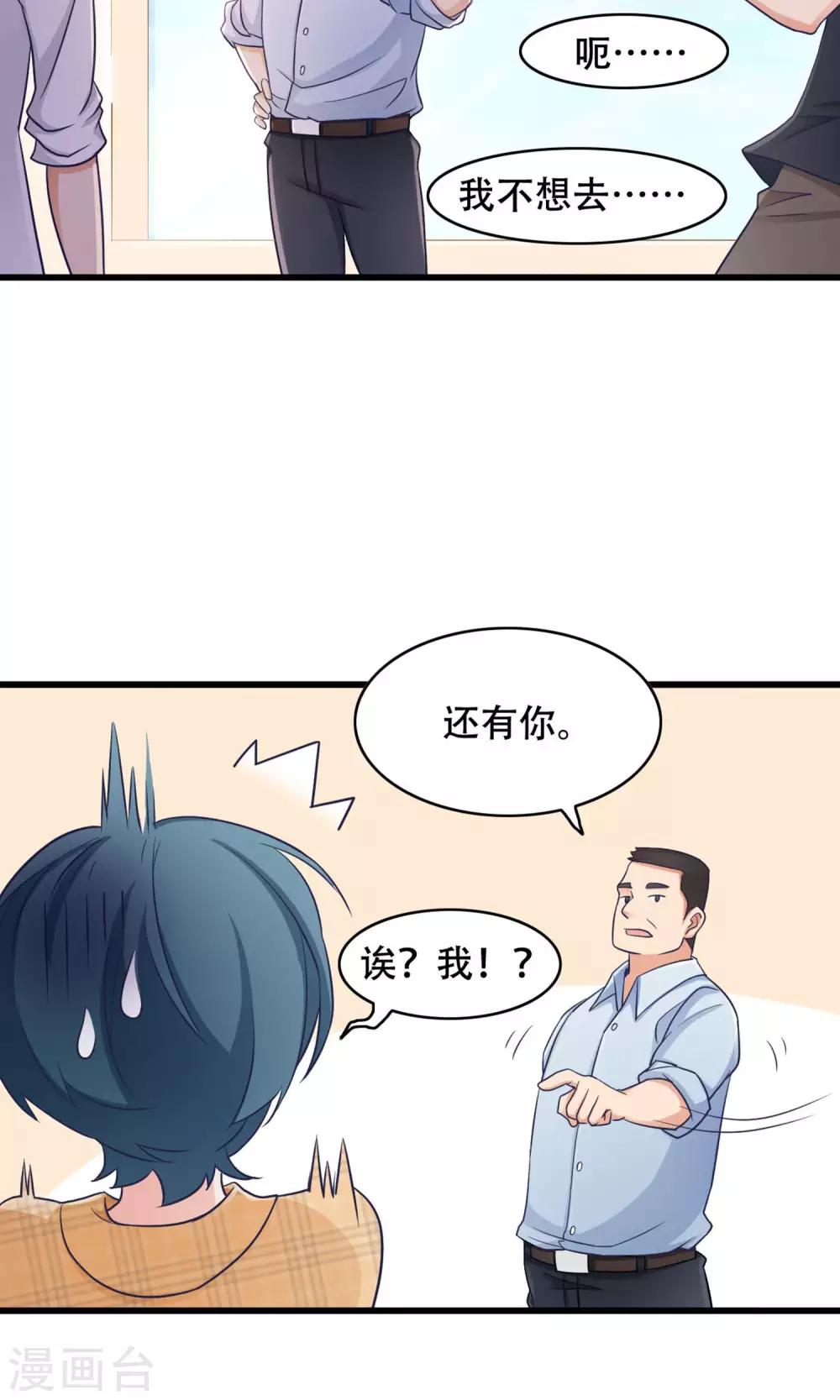 第35话 胆小鬼的初恋-第36话