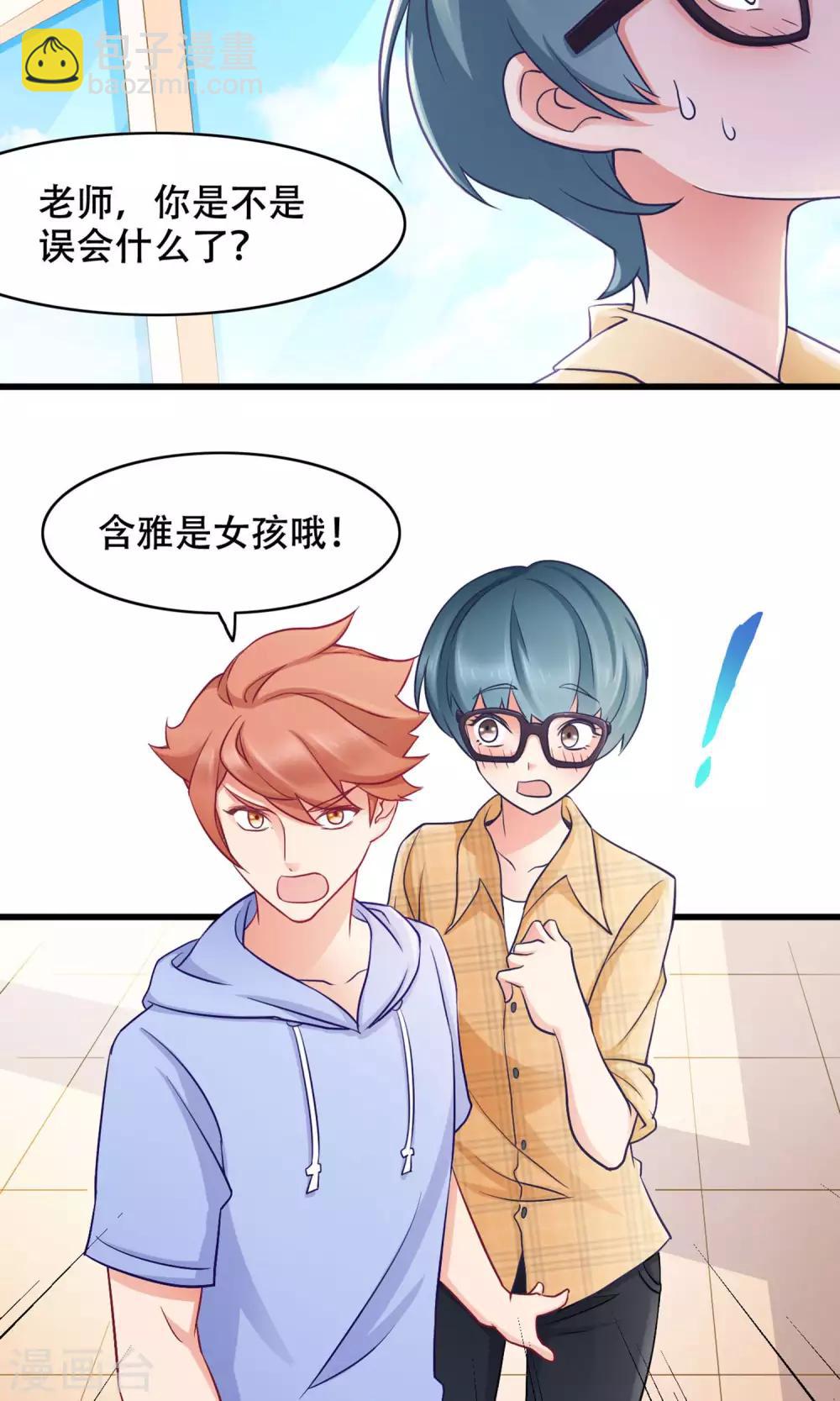 第35话 胆小鬼的初恋-第36话