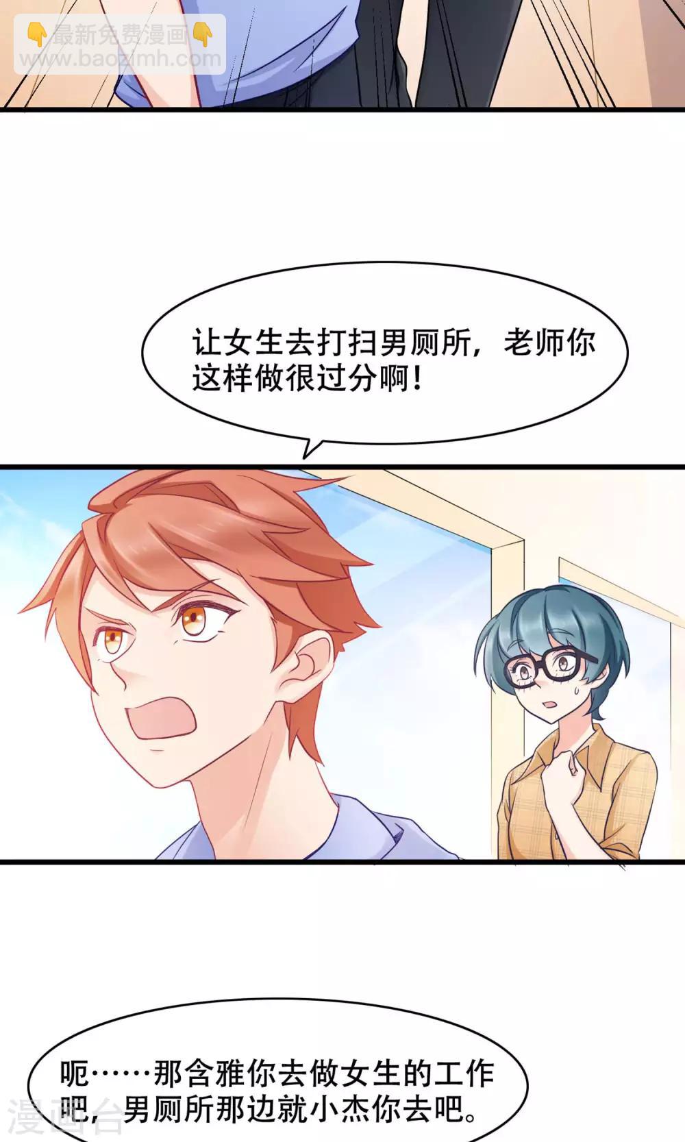 第35话 胆小鬼的初恋-第36话