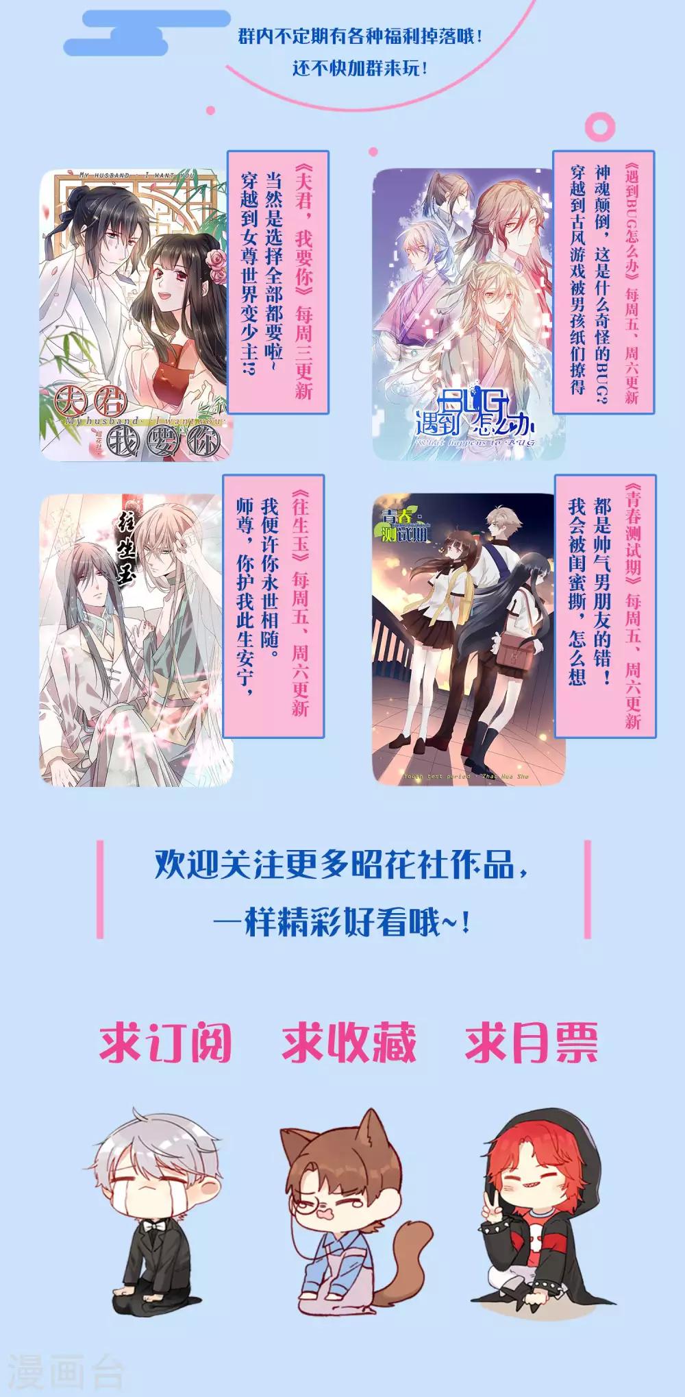 第35话 胆小鬼的初恋-第36话