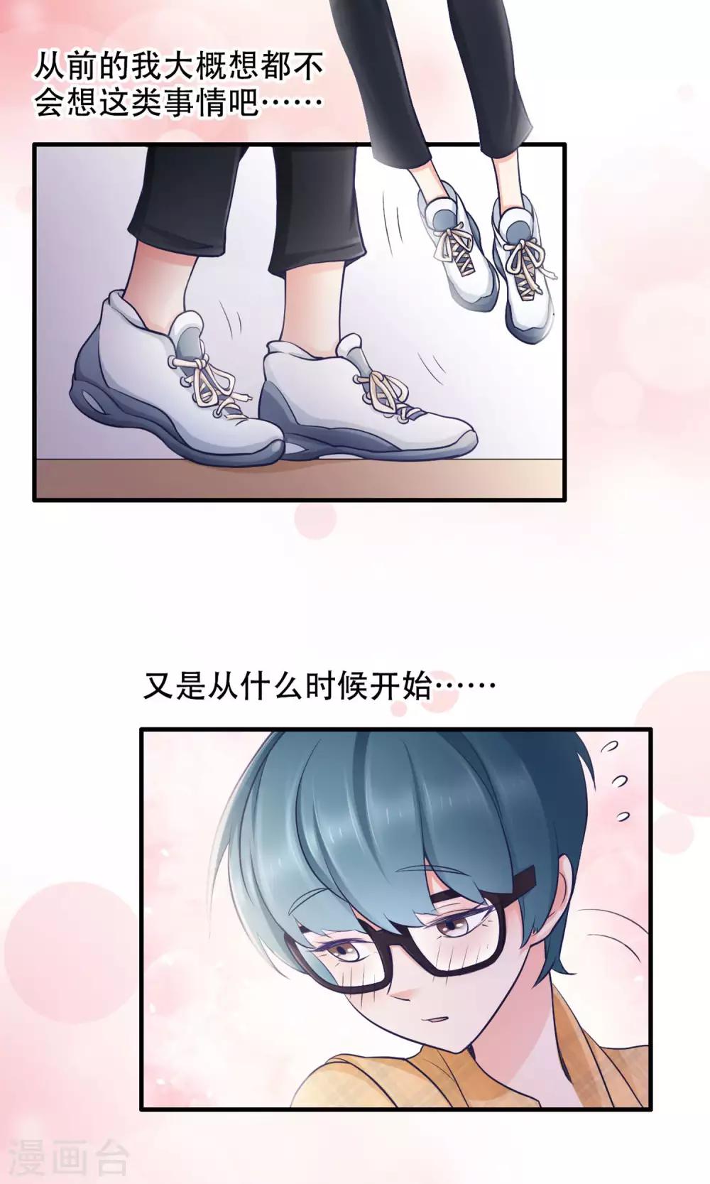 第35话 胆小鬼的初恋-第36话