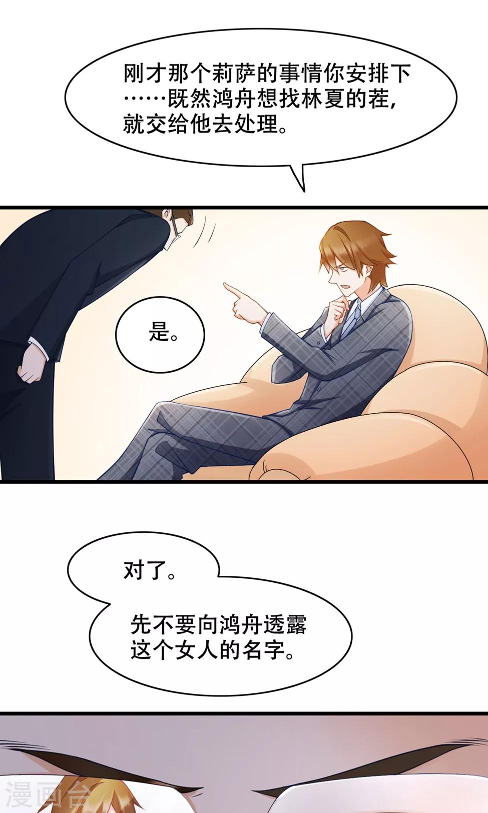 第37话 复仇-第38话