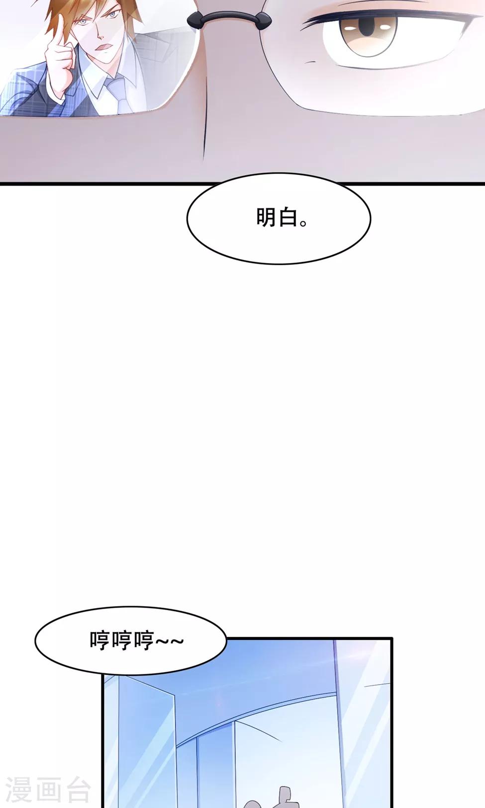第37话 复仇-第38话