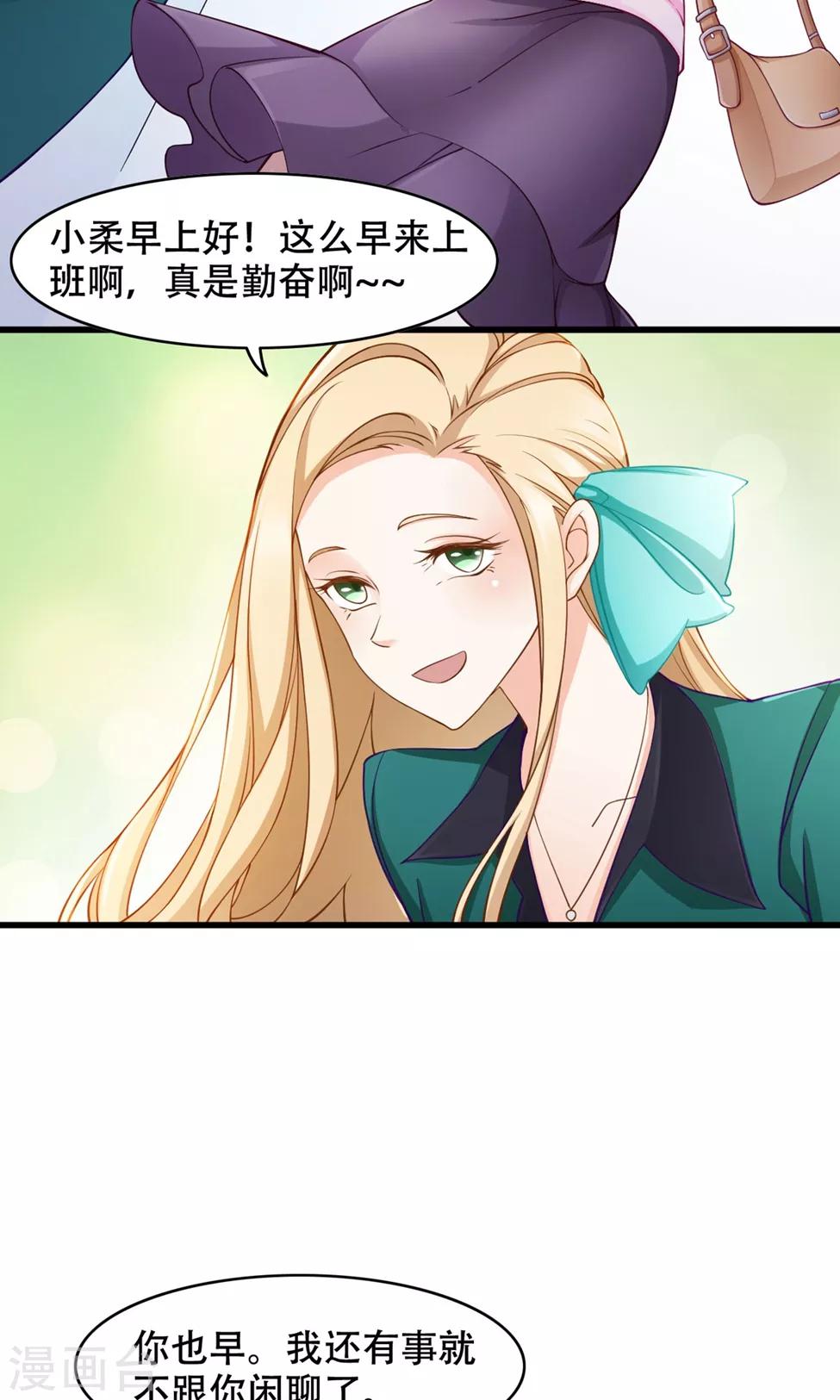 第37话 复仇-第38话