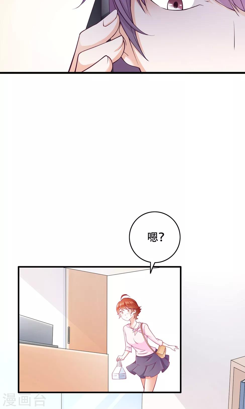 第37话 复仇-第38话
