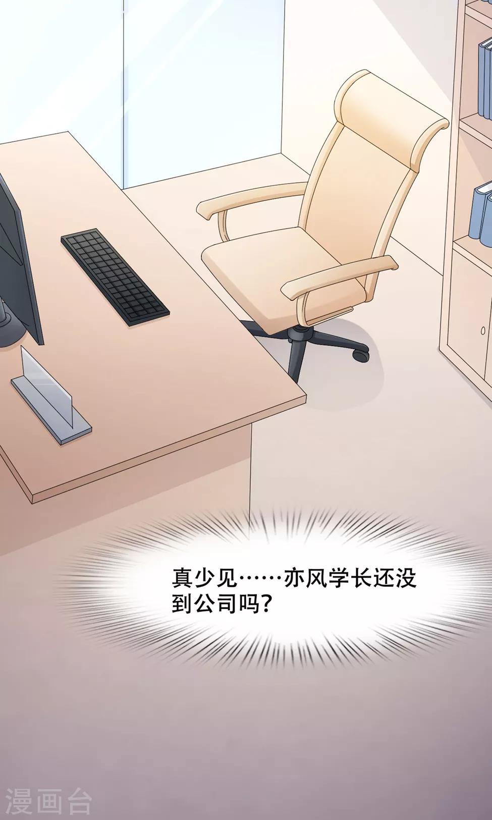 第37话 复仇-第38话