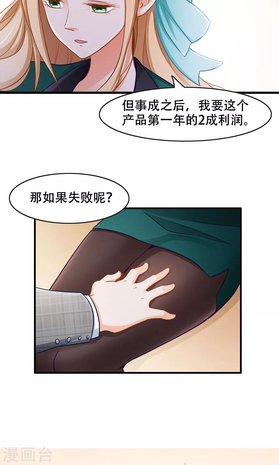第37话 复仇-第38话
