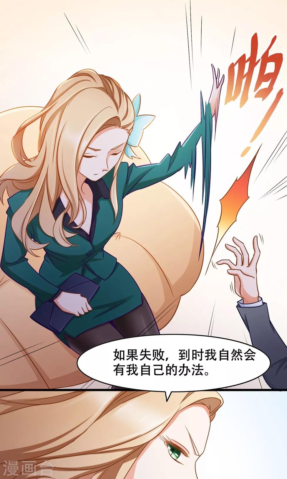 第37话 复仇-第38话