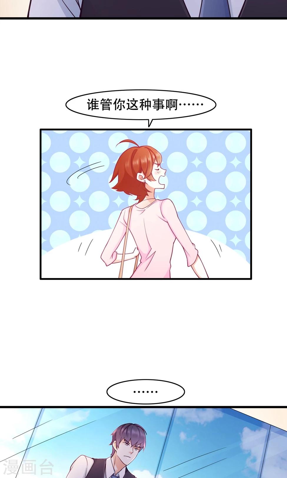 第39话 再度邀请-第40话