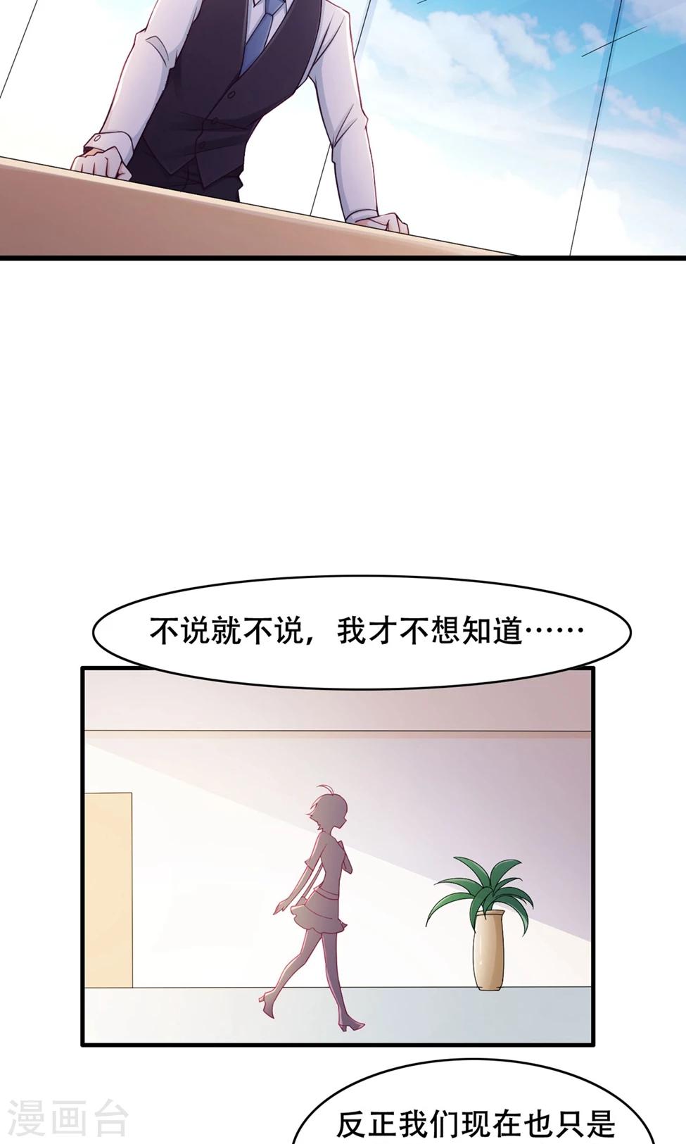 第39话 再度邀请-第40话