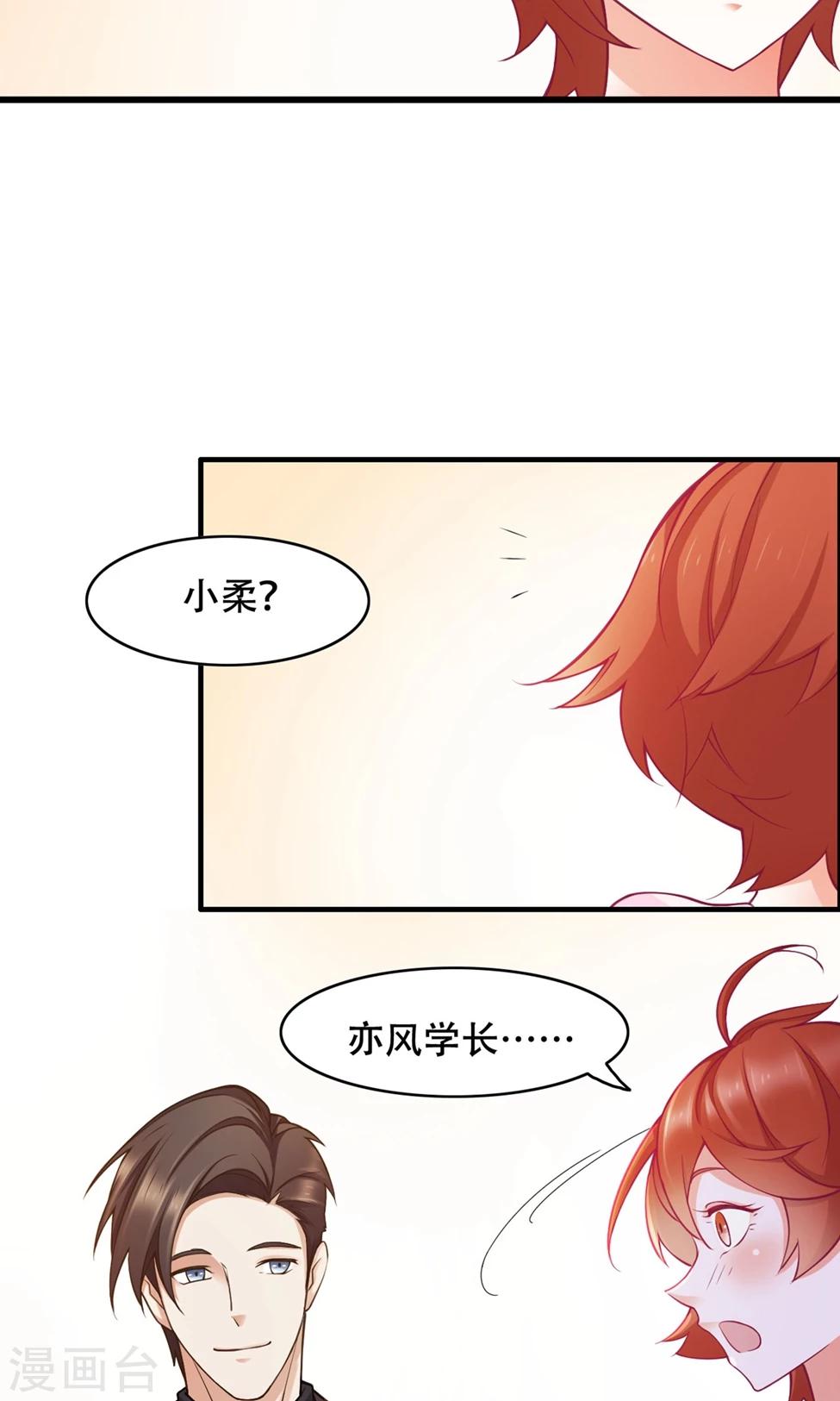 第39话 再度邀请-第40话