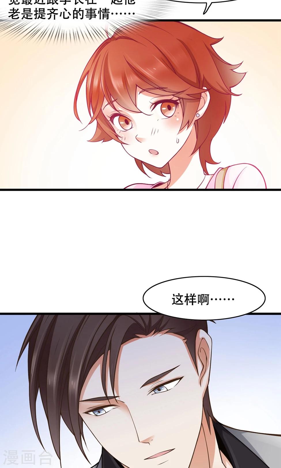 第39话 再度邀请-第40话