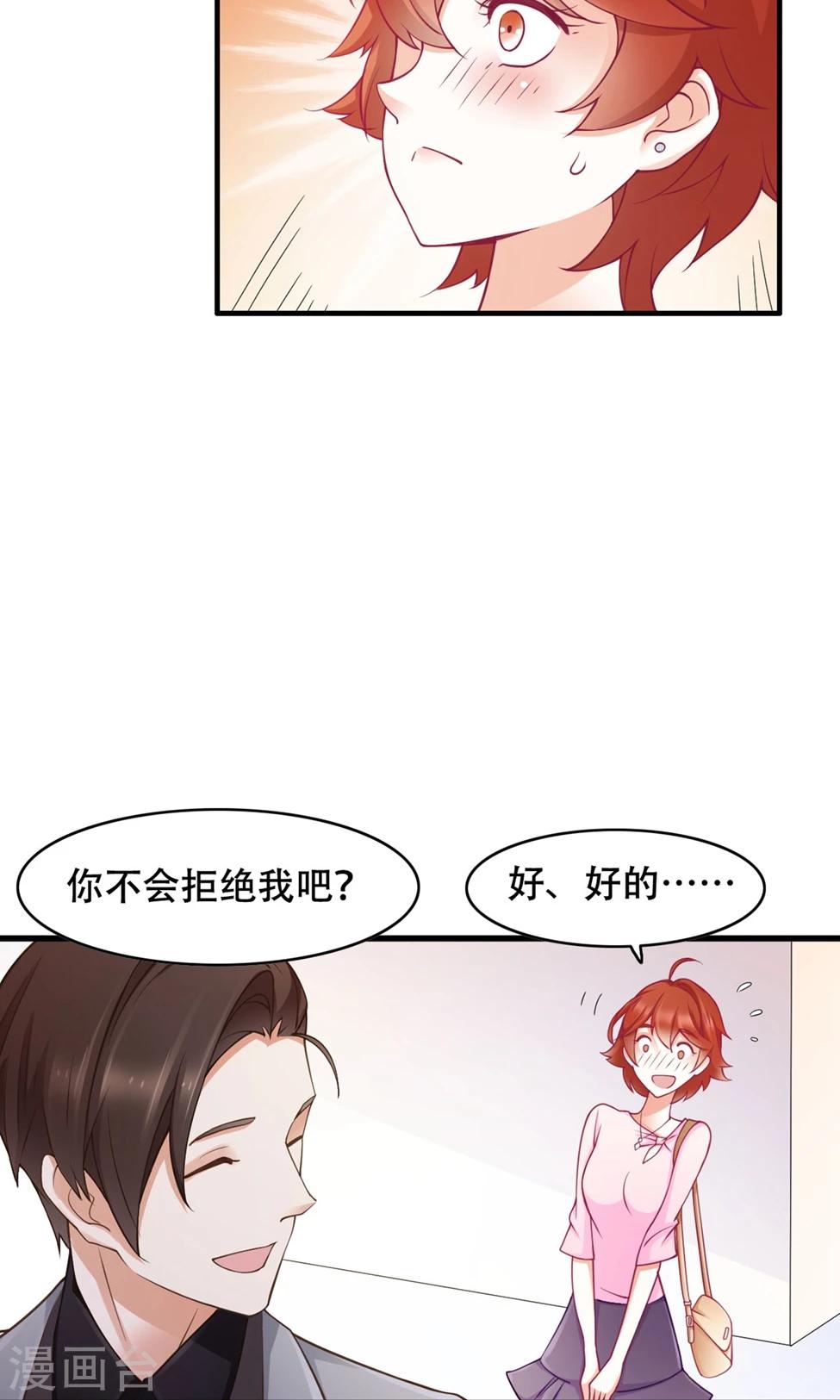 第39话 再度邀请-第40话