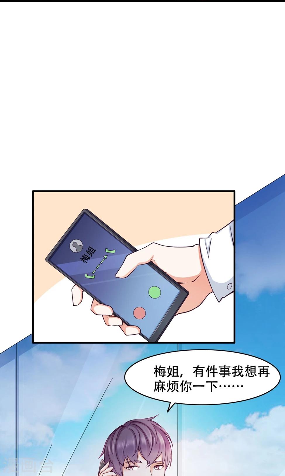 第39话 再度邀请-第40话