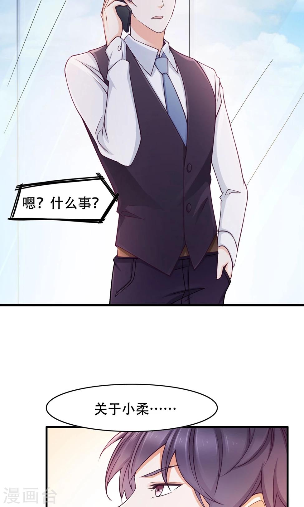 第39话 再度邀请-第40话