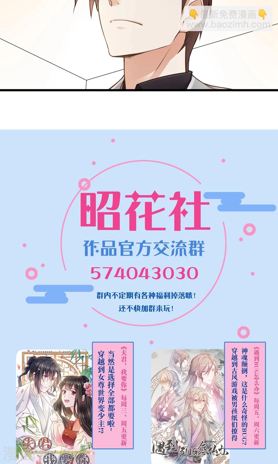 第39话 再度邀请-第40话