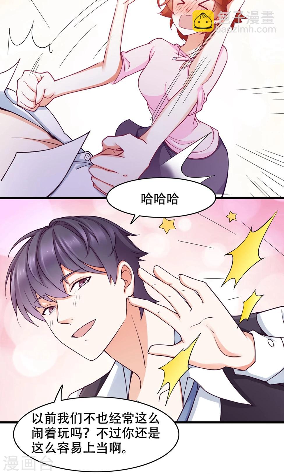 第39话 再度邀请-第40话