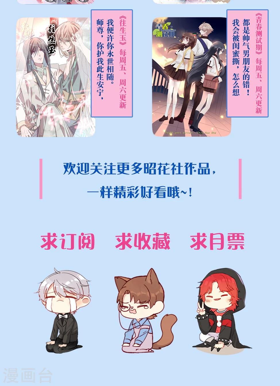 第39话 再度邀请-第40话