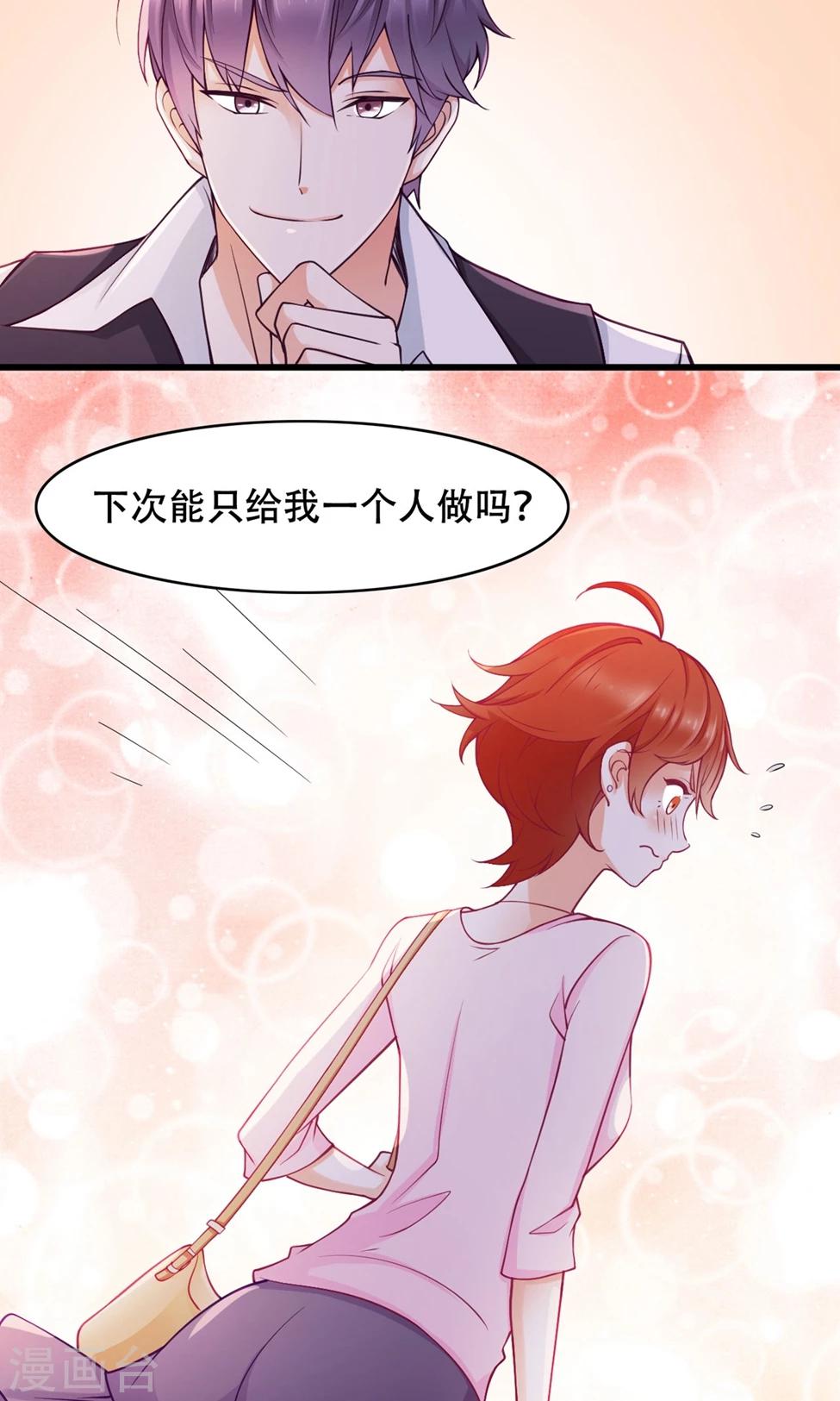 第39话 再度邀请-第40话