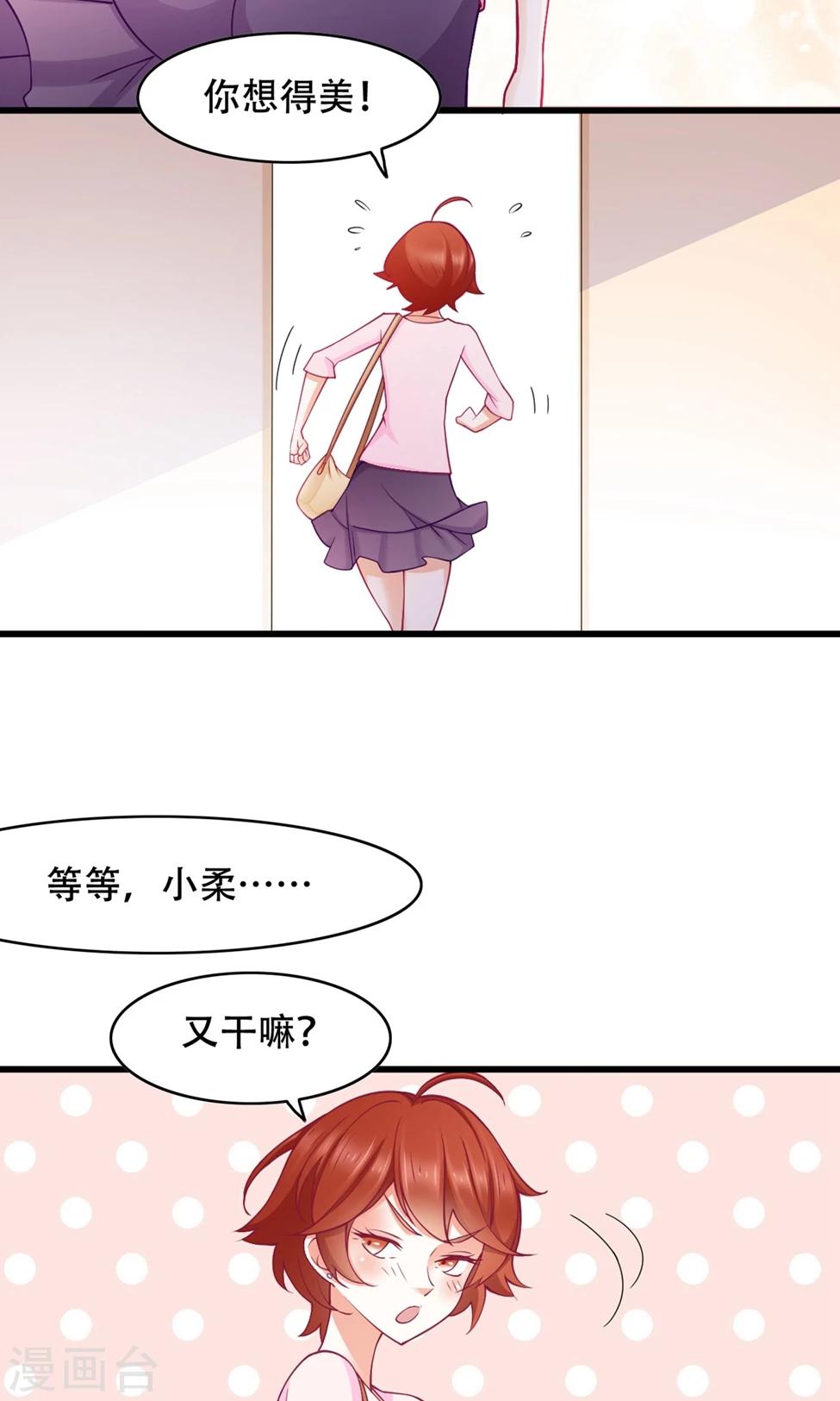 第39话 再度邀请-第40话