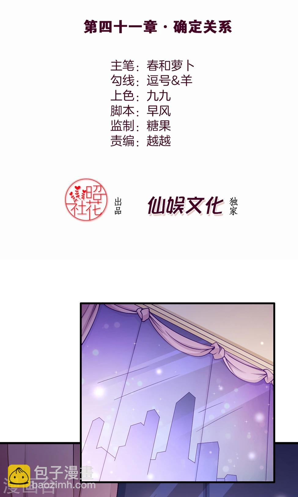 第41话 确定关系-第42话