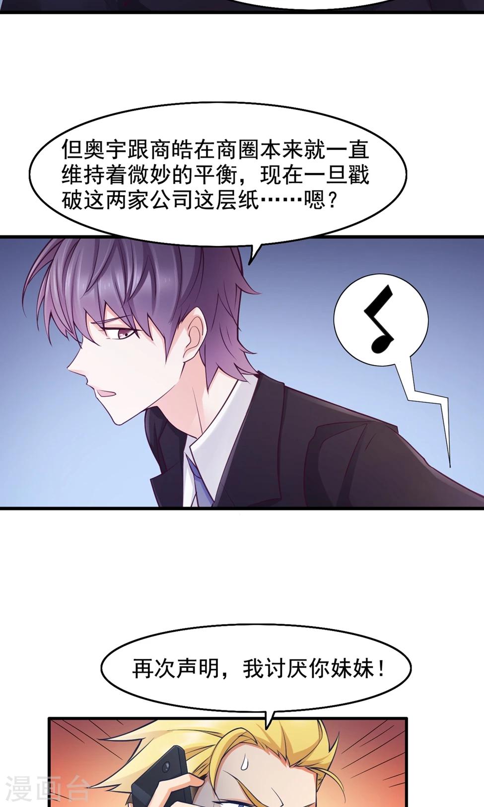 第41话 确定关系-第42话