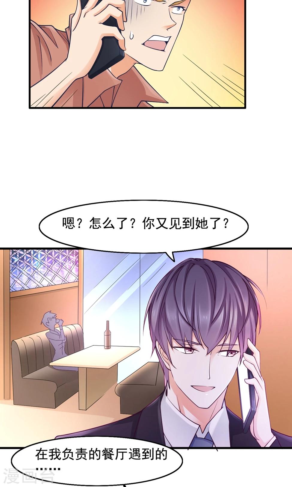 第41话 确定关系-第42话