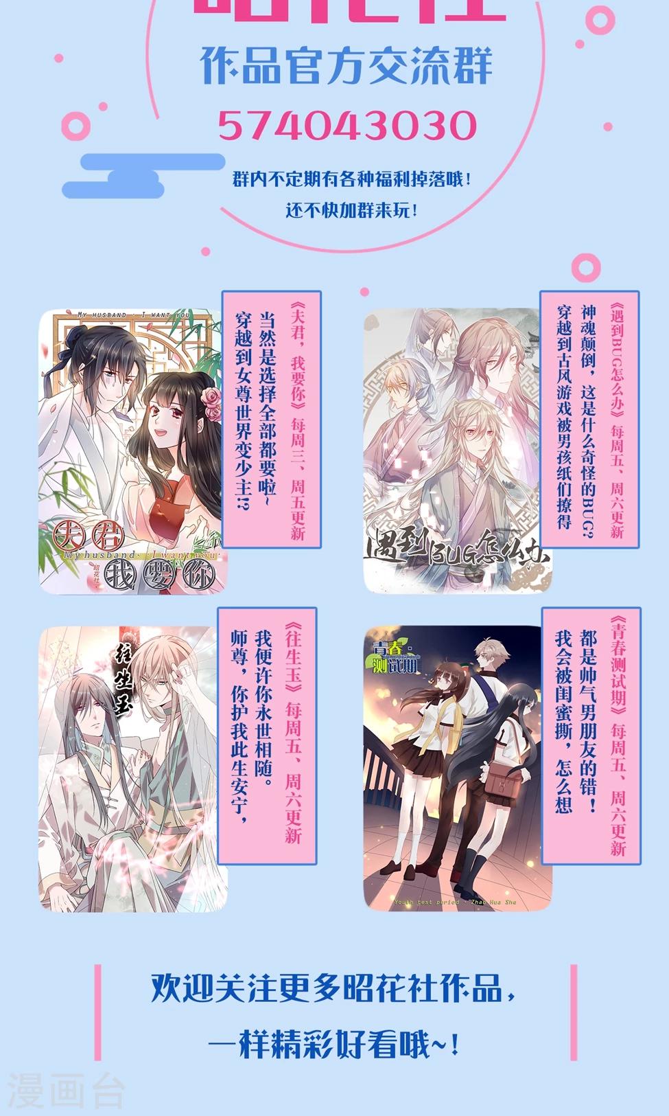 第41话 确定关系-第42话