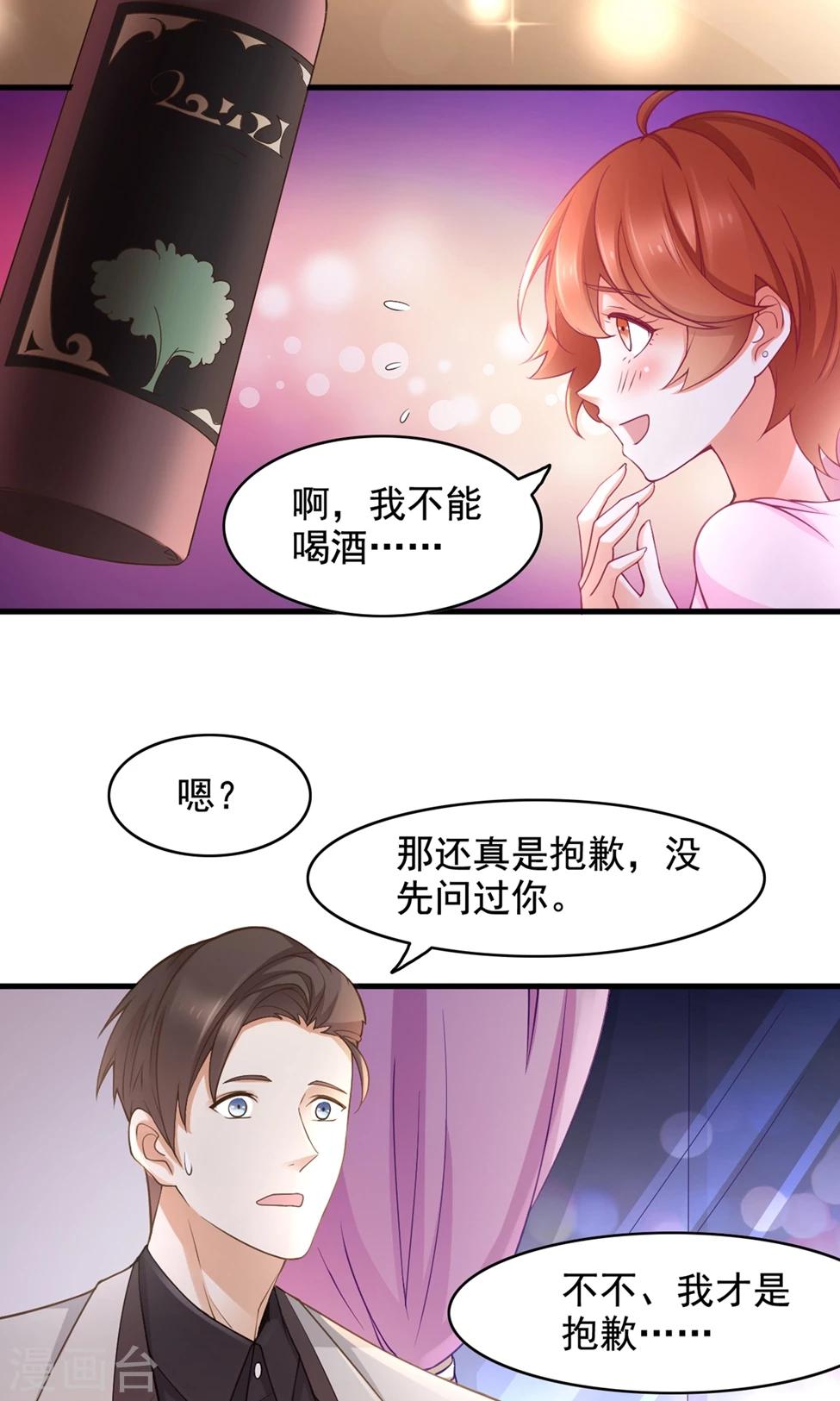 第41话 确定关系-第42话