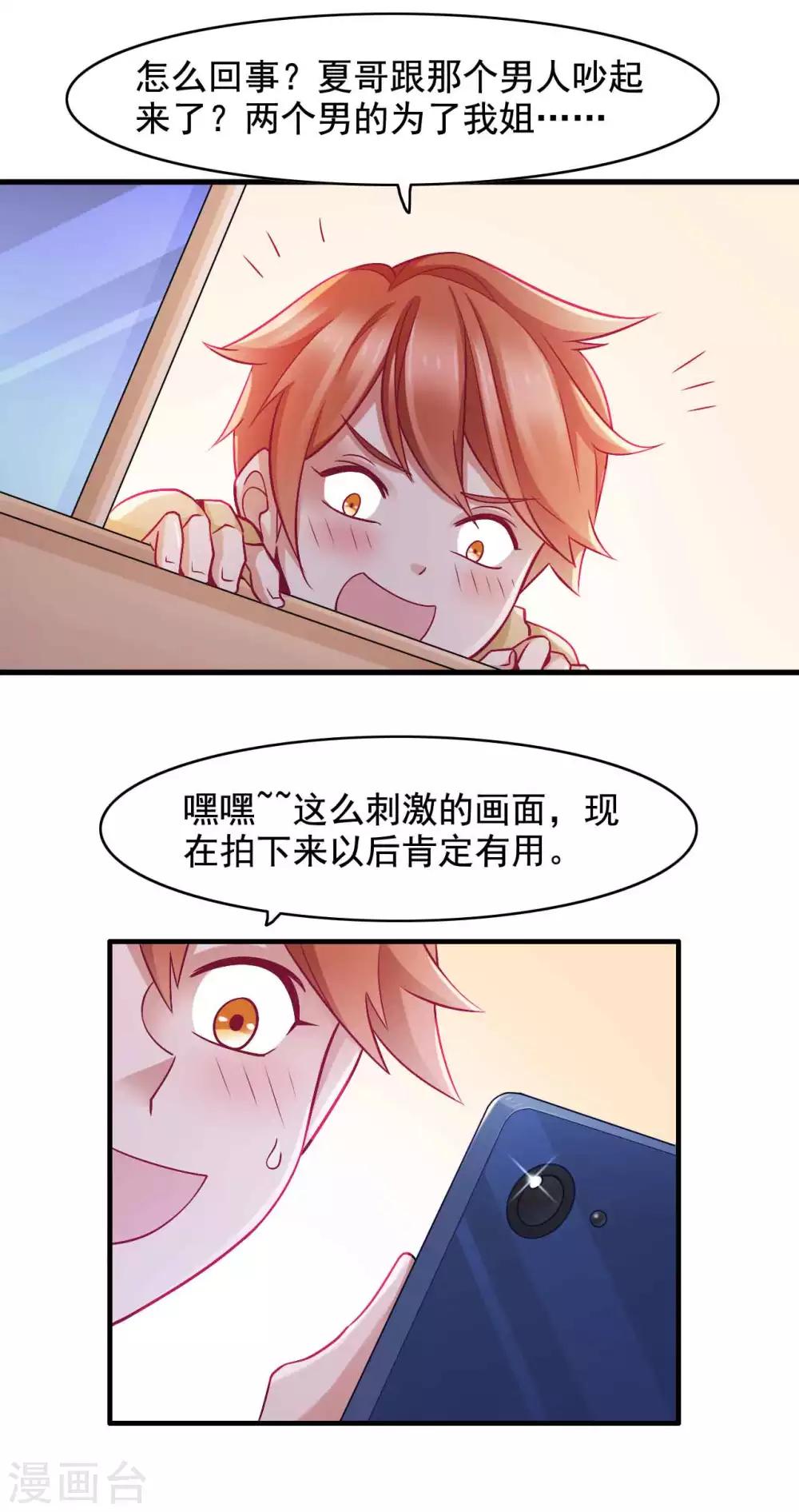 第43话 不只是兄妹-第44话