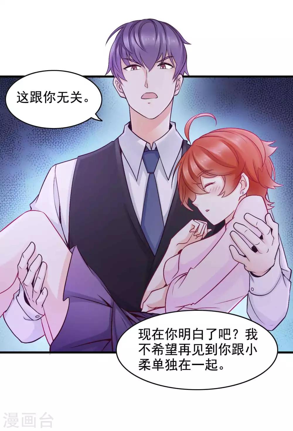 第43话 不只是兄妹-第44话