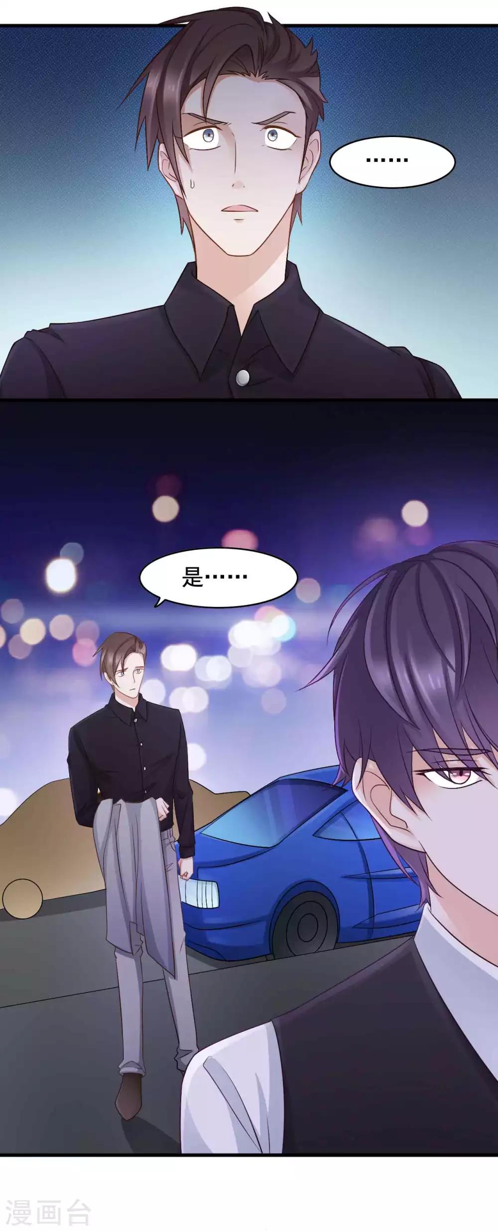 第43话 不只是兄妹-第44话