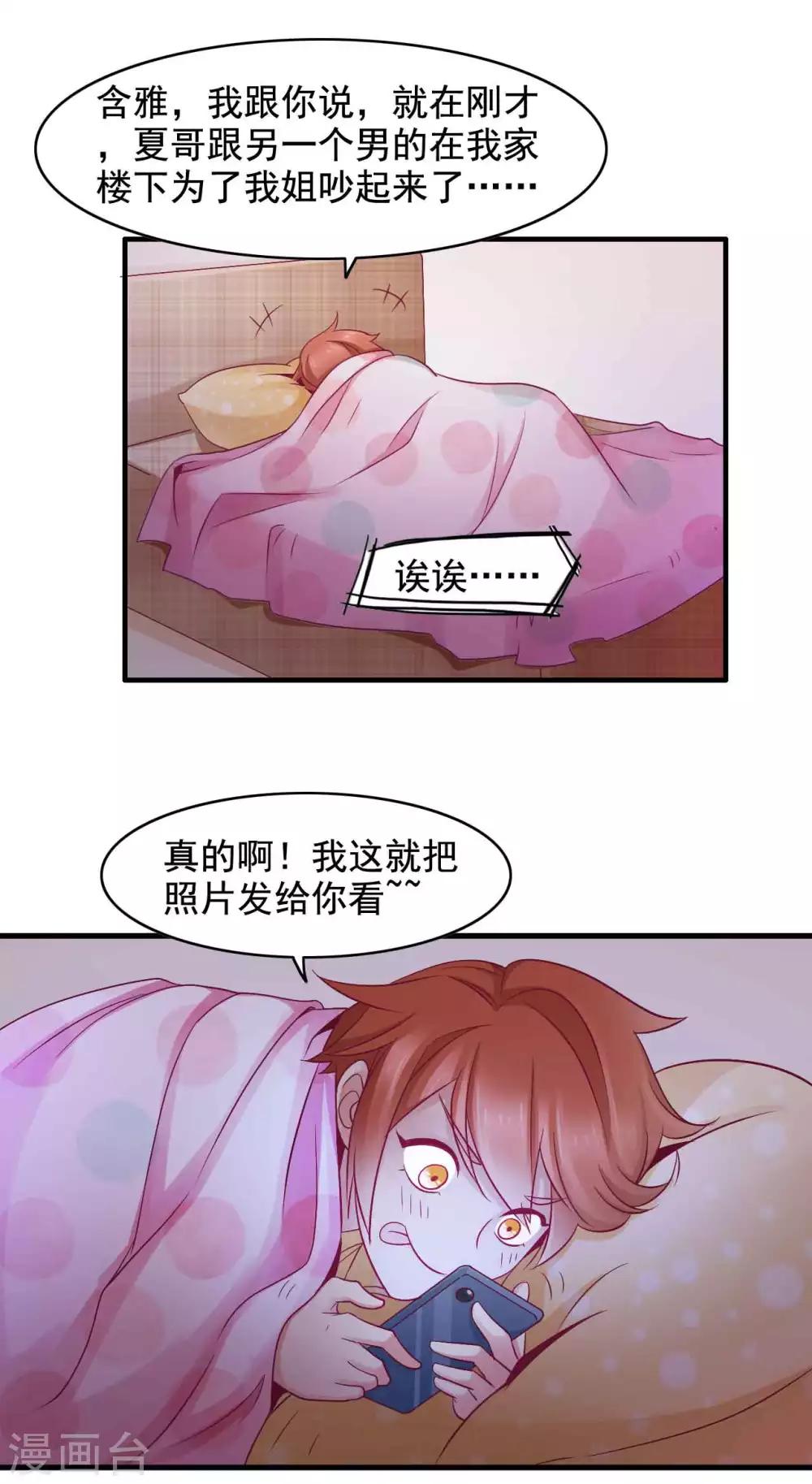 第43话 不只是兄妹-第44话