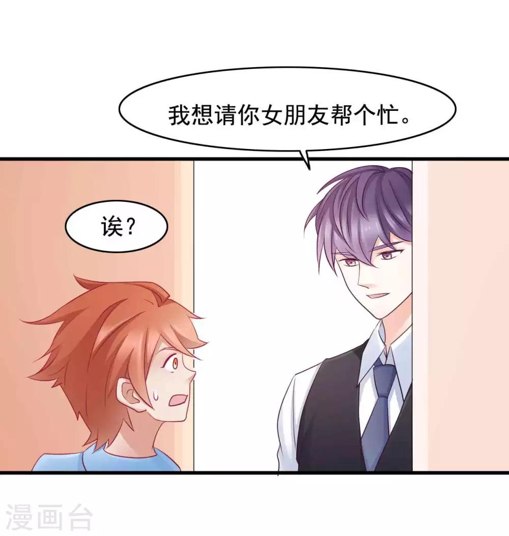 第43话 不只是兄妹-第44话