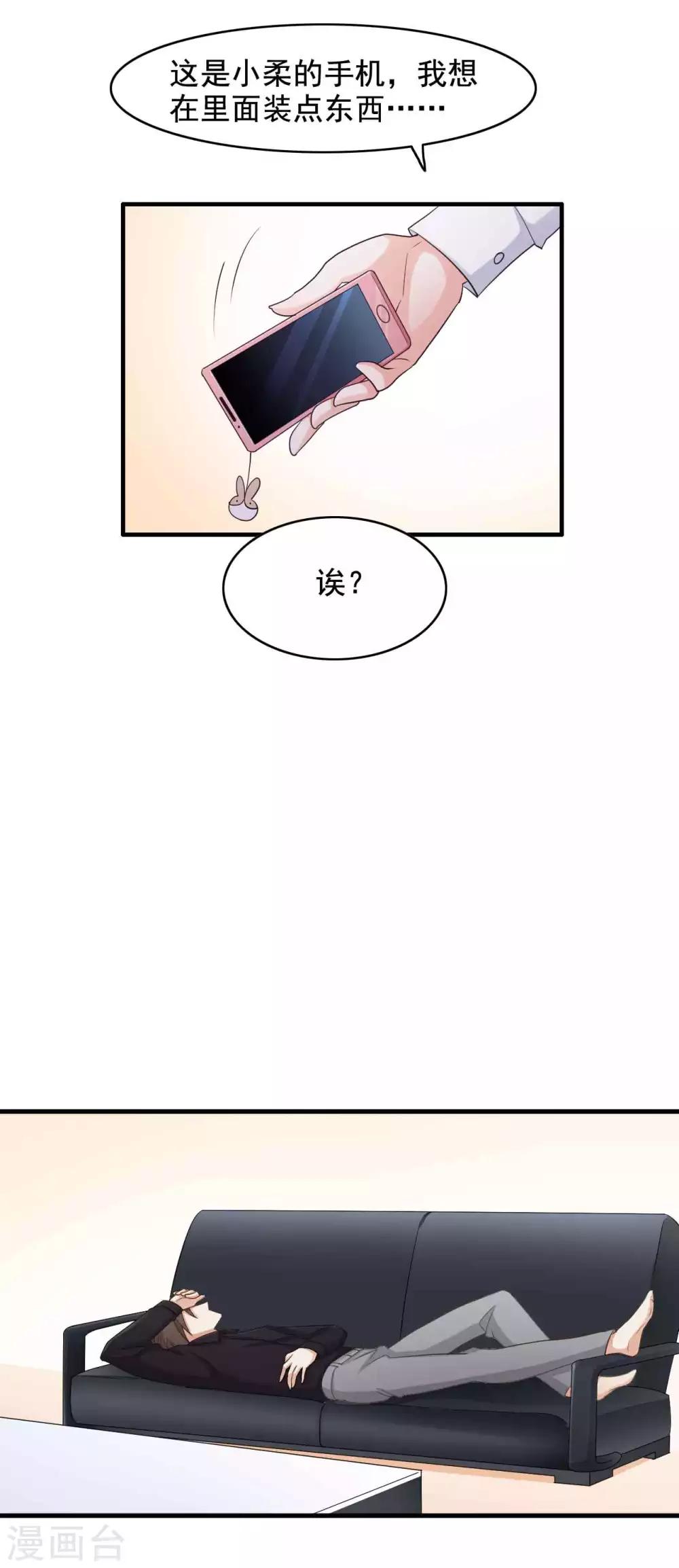 第43话 不只是兄妹-第44话