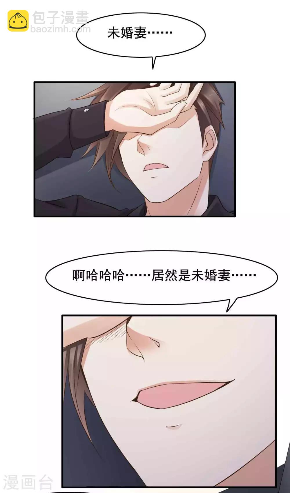 第43话 不只是兄妹-第44话