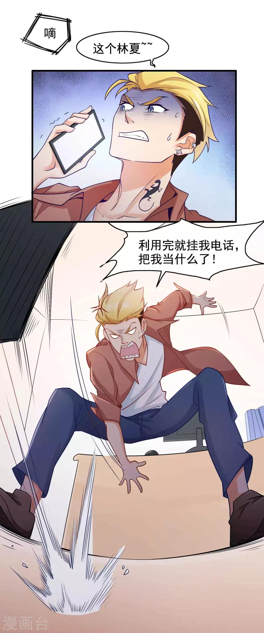 第43话 不只是兄妹-第44话
