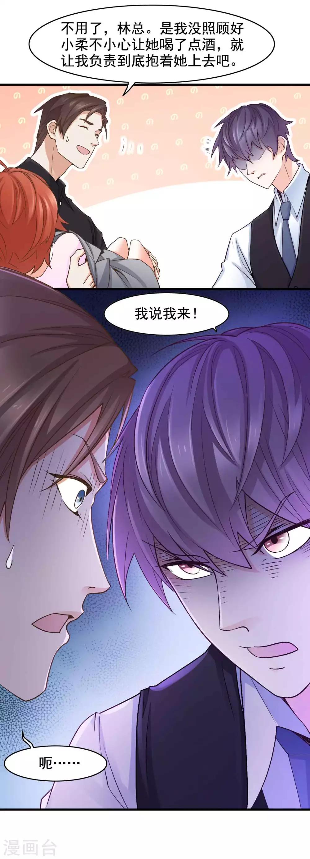 第43话 不只是兄妹-第44话