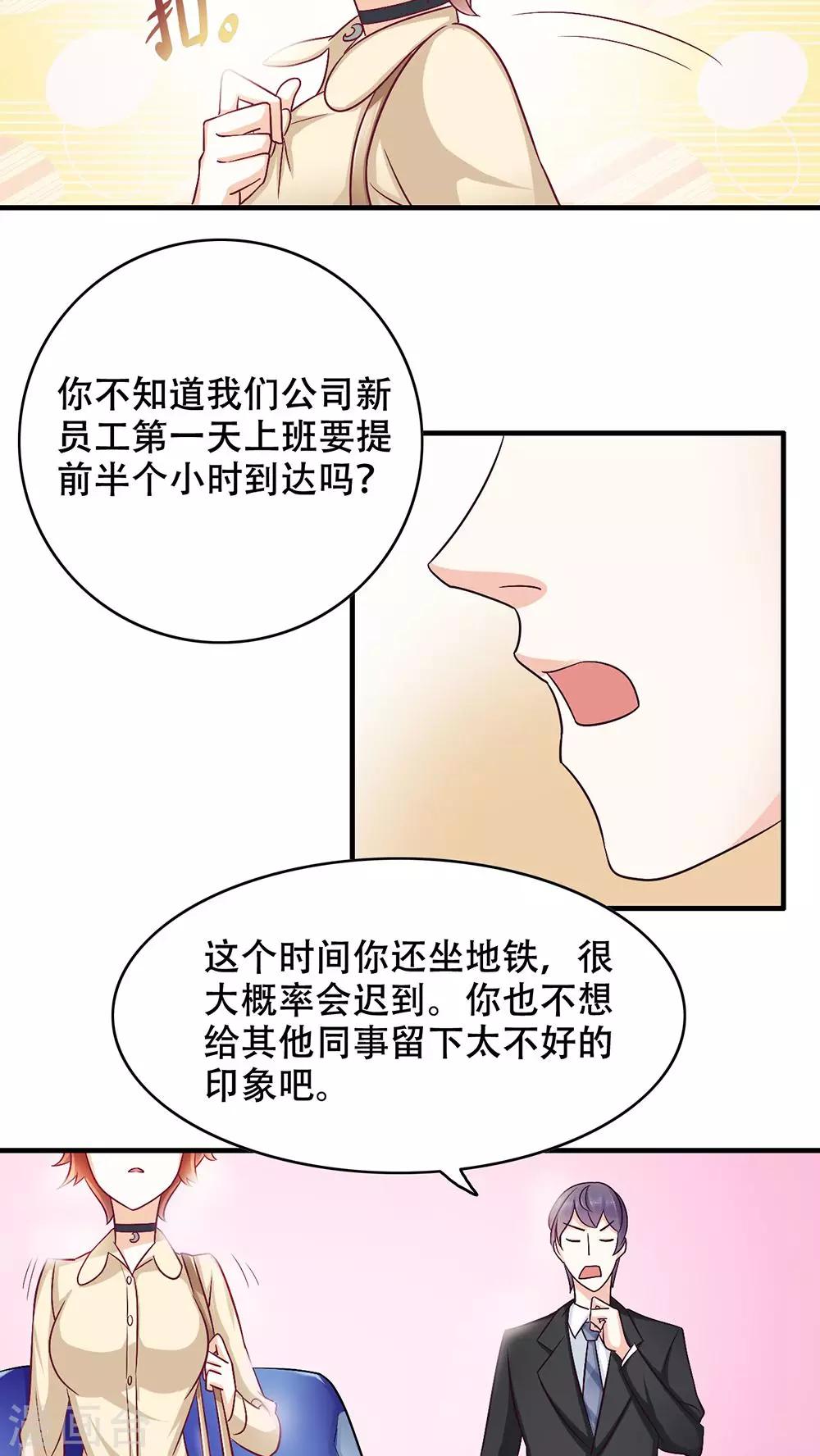 第5话 保持距离-第6话