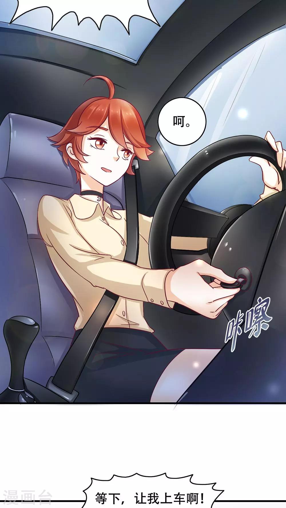 第5话 保持距离-第6话