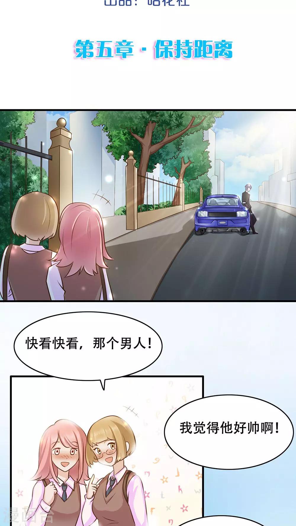 第5话 保持距离-第6话