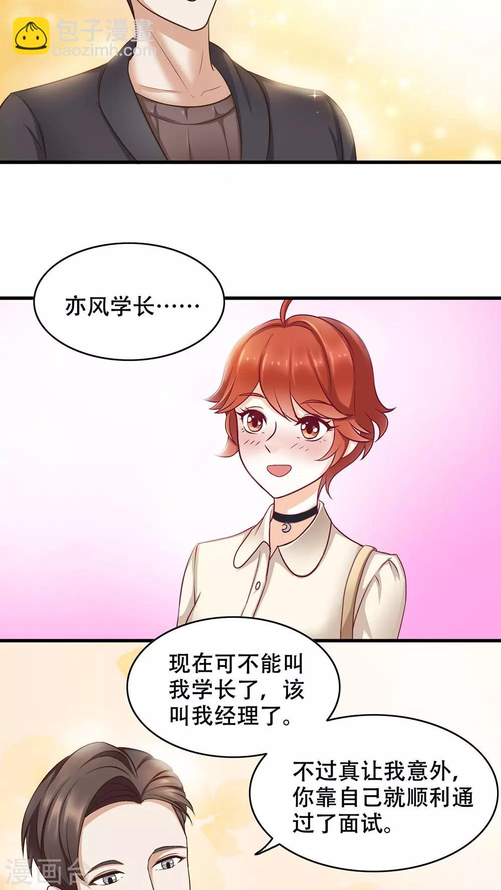 第5话 保持距离-第6话