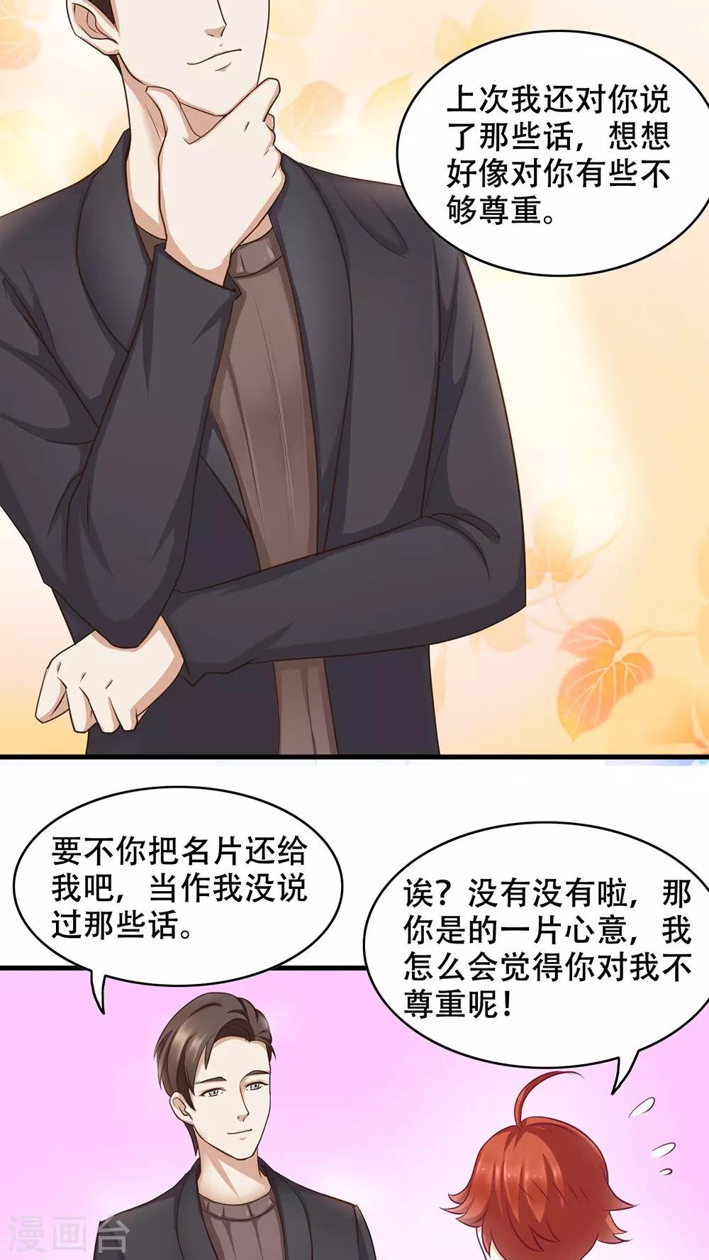 第5话 保持距离-第6话