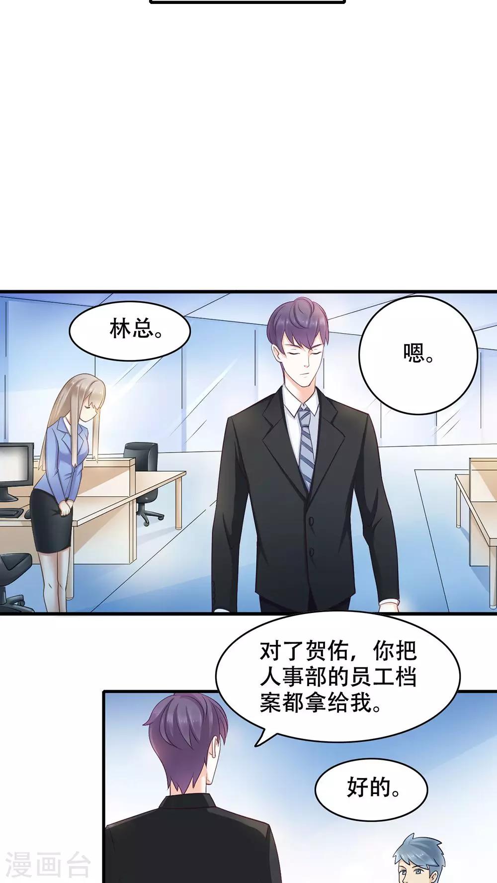 第5话 保持距离-第6话