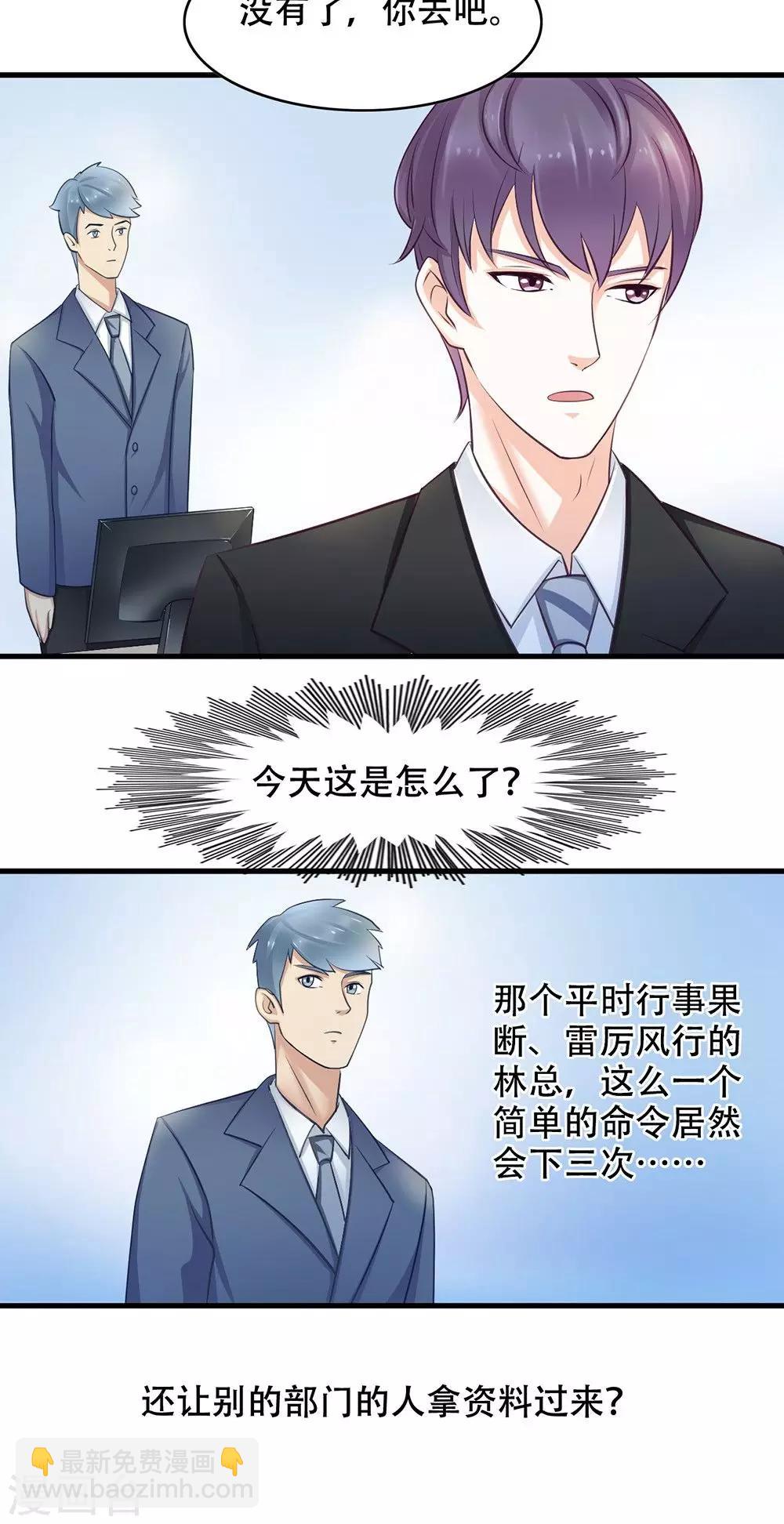 第5话 保持距离-第6话