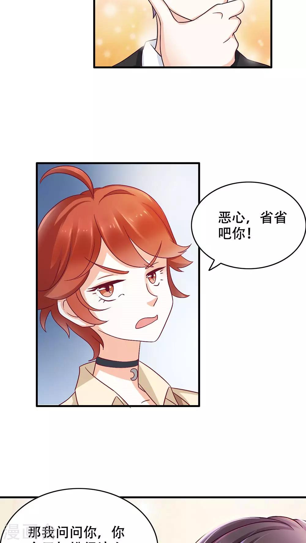 第5话 保持距离-第6话